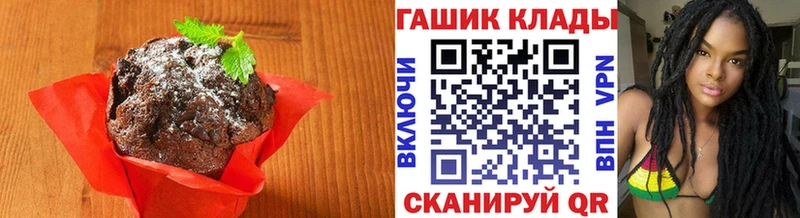 где продают наркотики Обь Печенье с ТГК конопля