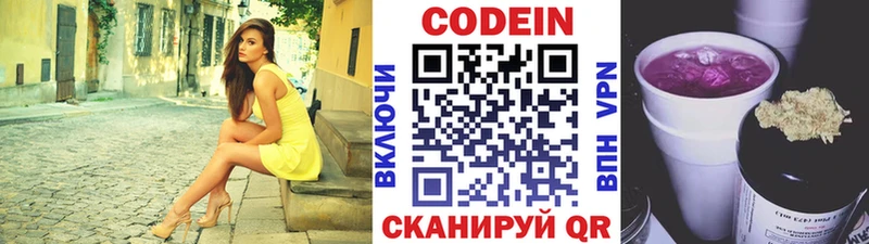 купить  цена  omg ссылки  Codein напиток Lean (лин)  Обь 